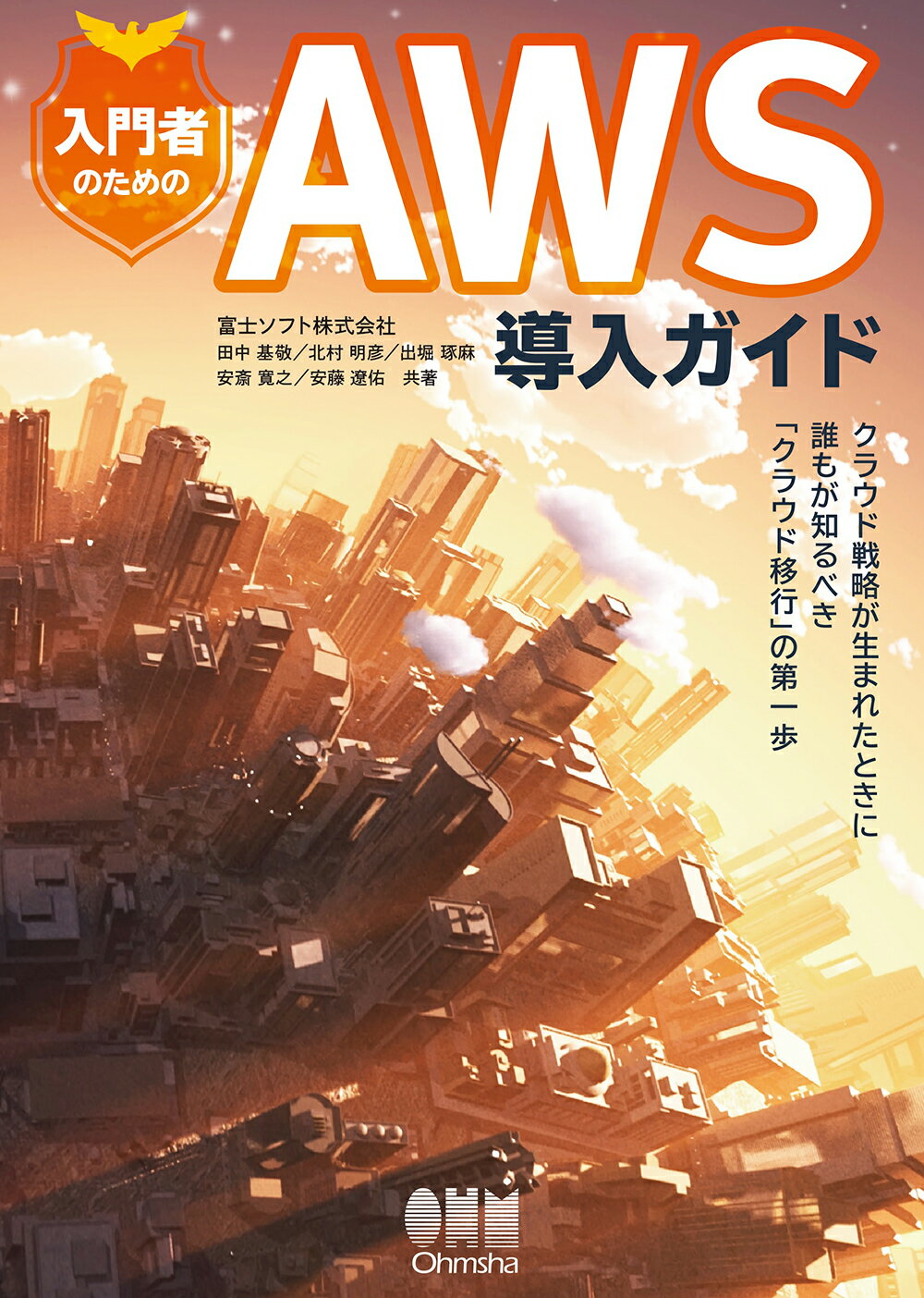 GNS3によるネットワーク演習ガイド ――CCENT/CCNA/CCNPに役立つラボの構築と実践／関部 然 Amazon.co.jp: GNS3によるネットワーク演習ガイド ――CCENT/CCNA
