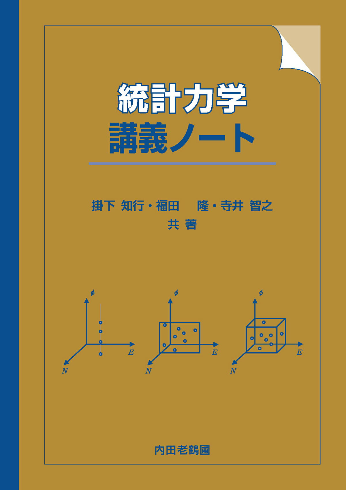 楽天市場】吉岡書店 OD＞径路の幾何学と素粒子論 POD版/吉岡書店