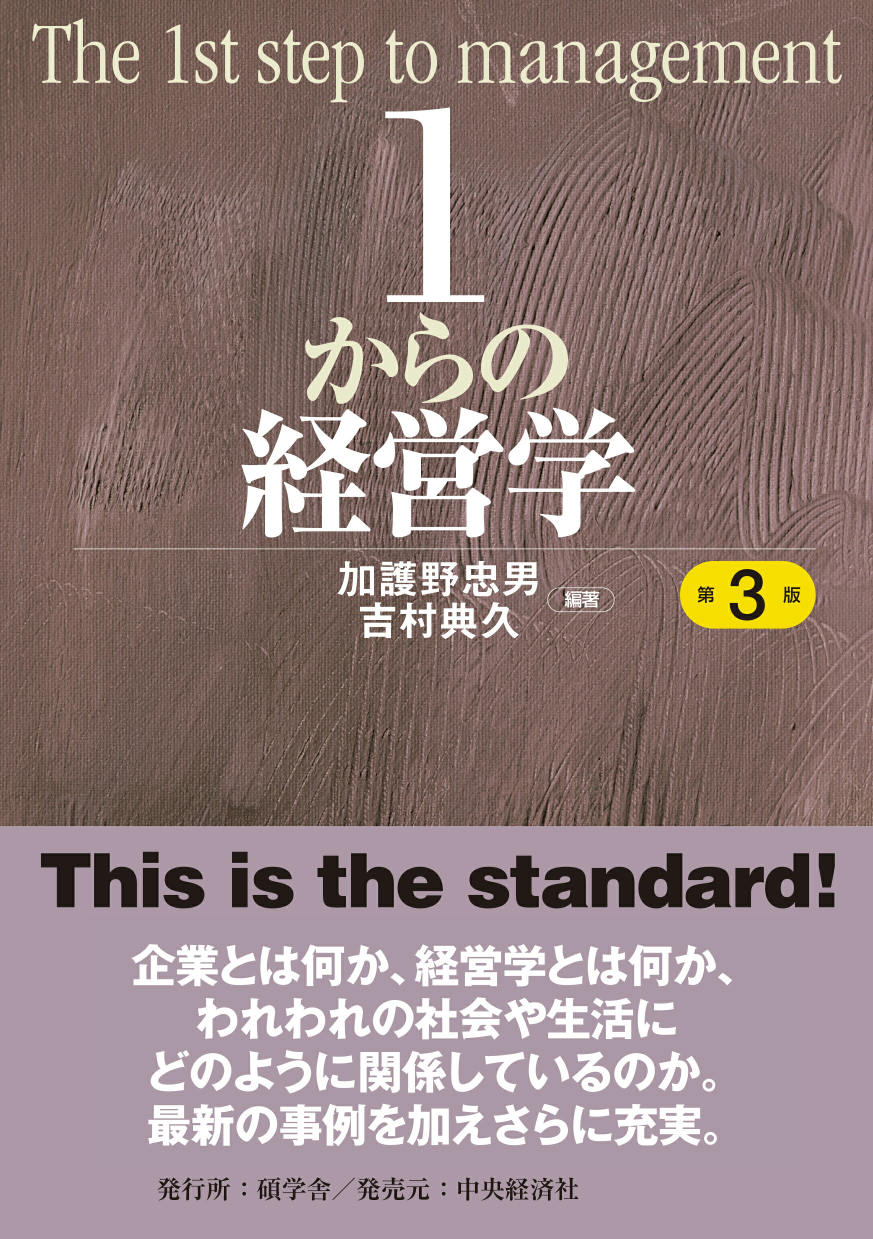 【新品同様】法と経済学 経済学の思考軸 ――効率か公平かのジレンマ (ちくま新書 1791