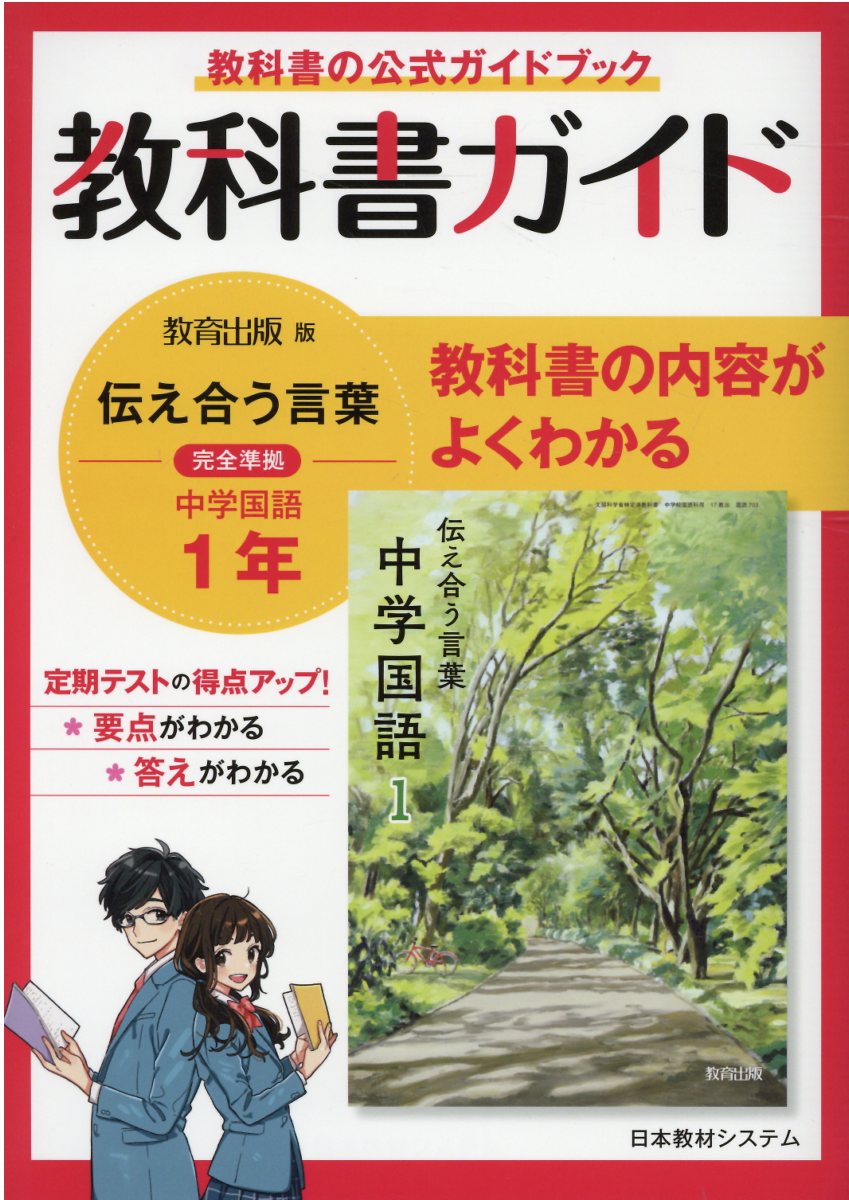 ★ひ 各種通信教育ガイド 1988年 / 自由国民ガイド版 9682cba014d20cbf208804dde1adce