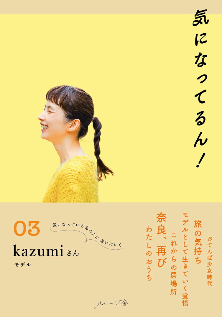 ブスな自分殺すの結構がんばってる。 ブスな自分殺すの結構がんばってる。 | ひなちゃん5しゃい |本