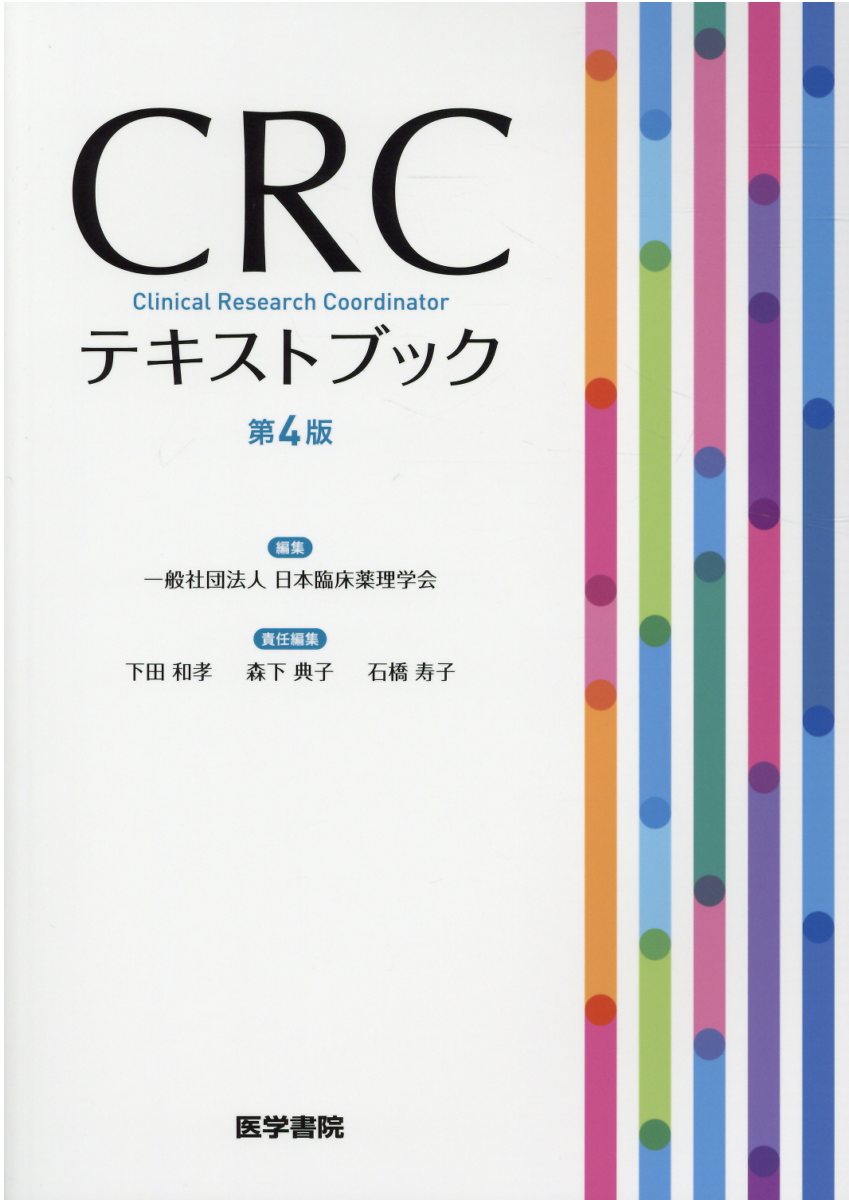 楽天市場】朝倉書店 トキシコロジー 第3版/朝倉書店/日本毒性