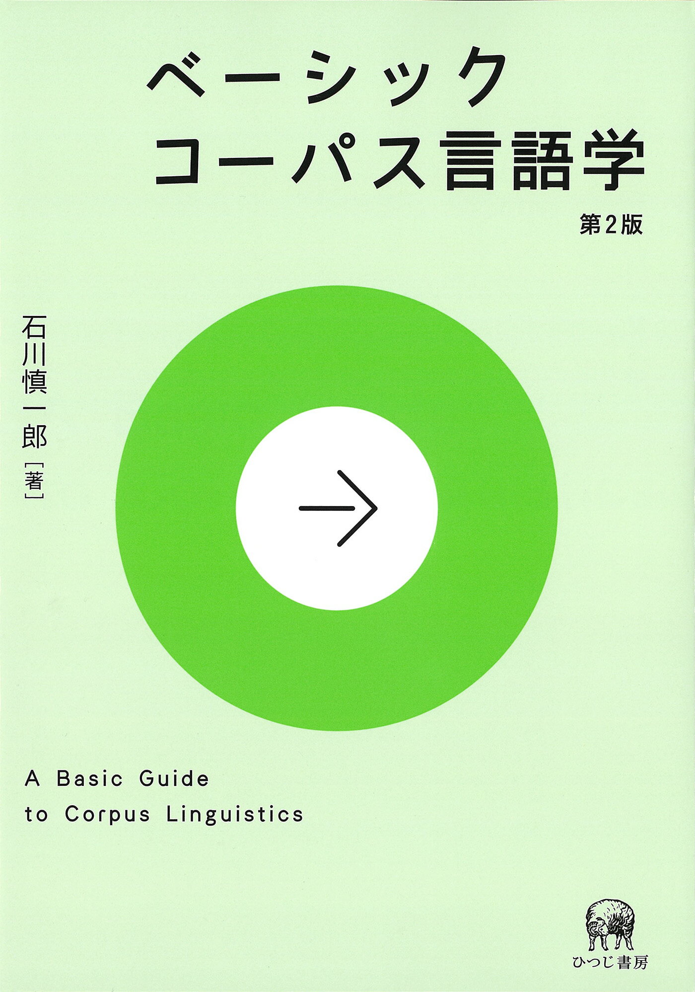 認知言語学論考 No.17 Amazon.co.jp: 認知言語学論考 No.17 : 山梨正明: Japanese Books