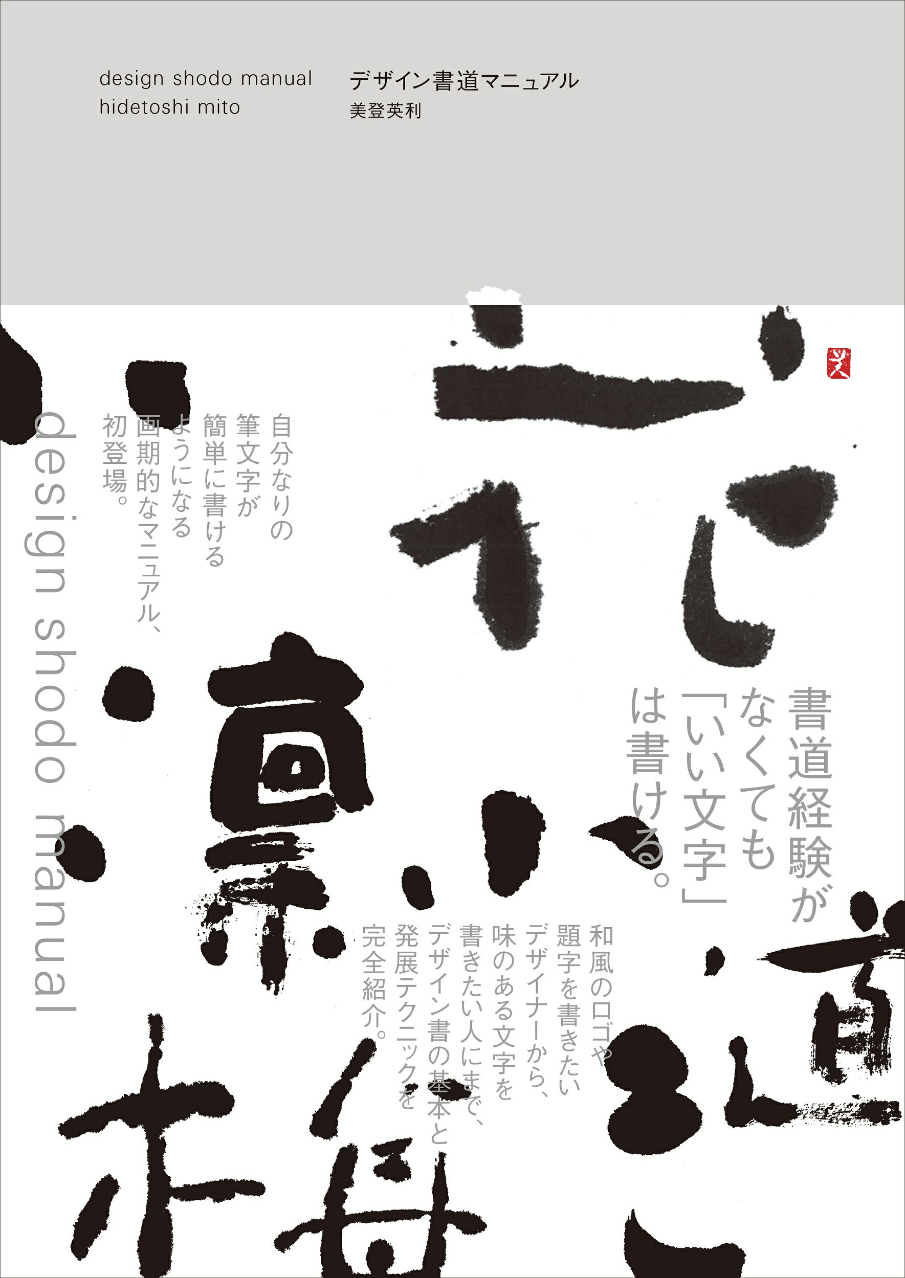 書法用語辞典 楽天市場】西東書房 書法用語辞典/西東書房/平勢雨邨 | 価格比較