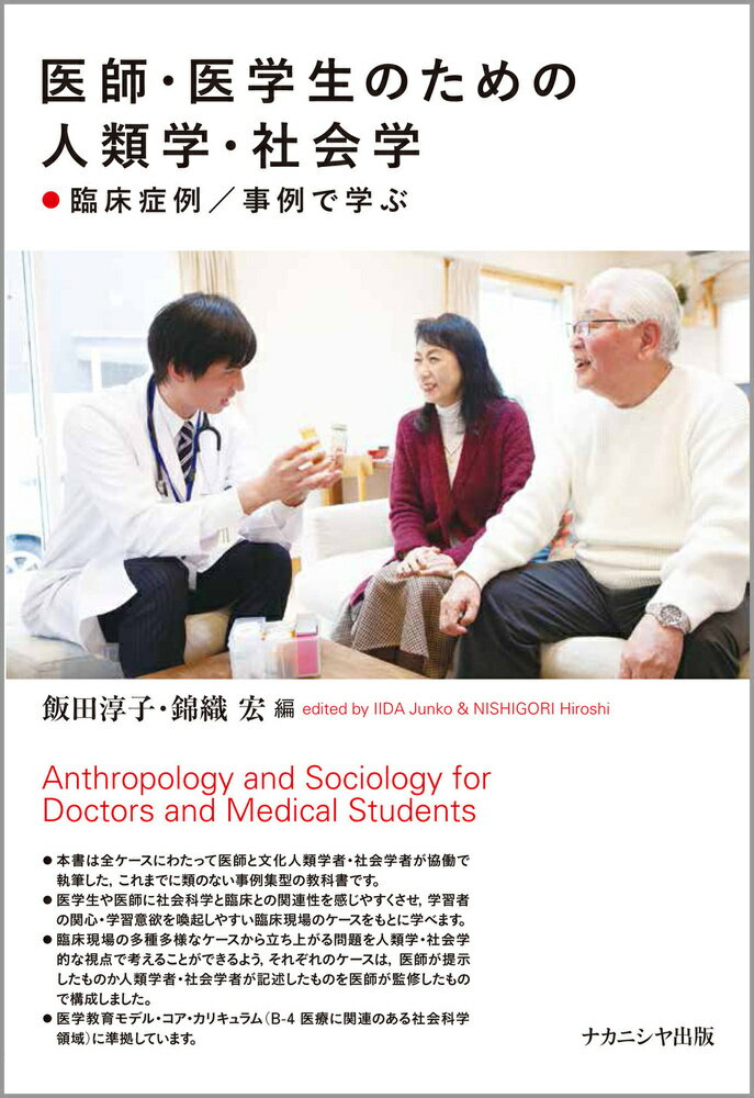 楽天市場】医歯薬出版 漢方・中医学講座 DVDで学ぶ鍼灸実技