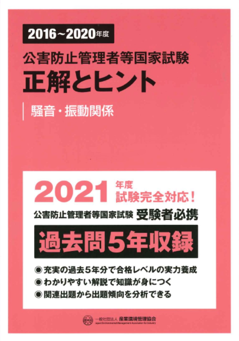 楽天市場】中央労働災害防止協会 厚生労働省ガイドラインに基づく騒音
