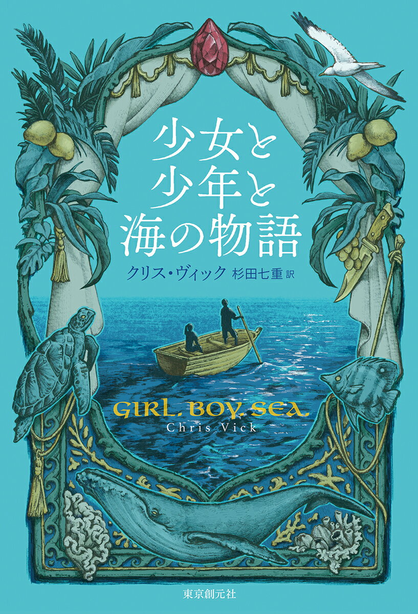 小さい人魚姫/文元社/ハンス・クリスチャン・アンデルセン（単行本） 楽天市場】紀伊國屋書店 小さい人魚姫/文元社/ハンス