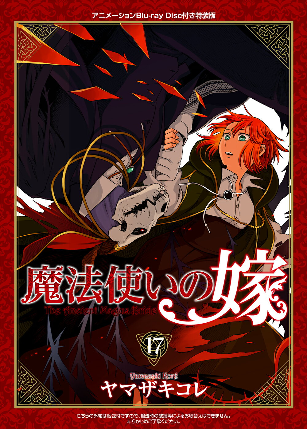 楽天市場】集英社 ゴールデンカムイ アニメDVD同梱特装版 完全新作