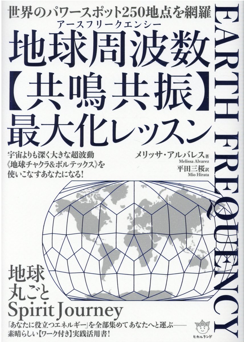 資料編 【ホワイト量子エネルギーWQE】の全て／齋藤 秀彦 Amazon.co.jp: 超微弱振動[ホワイト量子エネルギー WQE]の全て