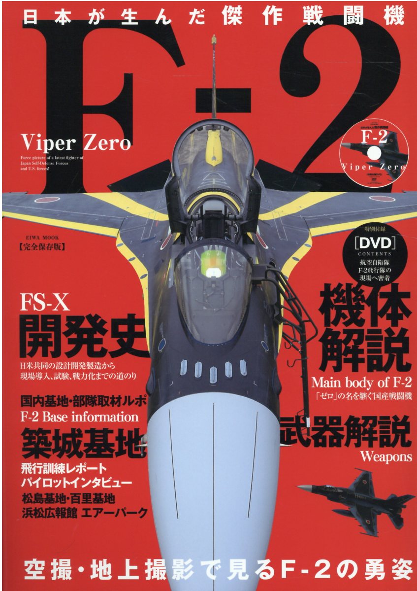 楽天市場】秀和システム 可変翼戦闘機F-14マニアックス 米海軍と