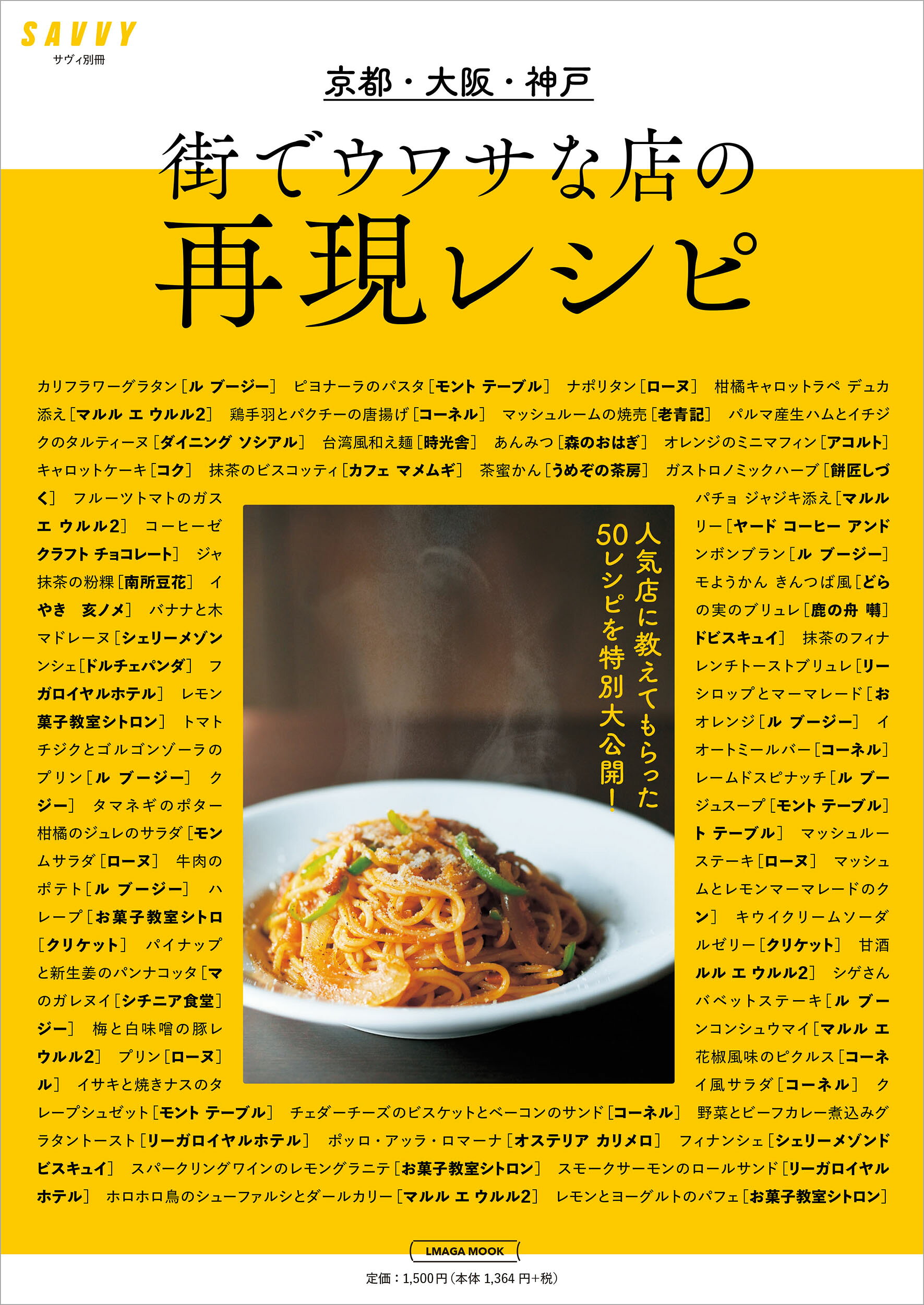 楽天市場】主婦と生活社 ホ-ロ-バットで作るうちのお菓子 人気料理家7