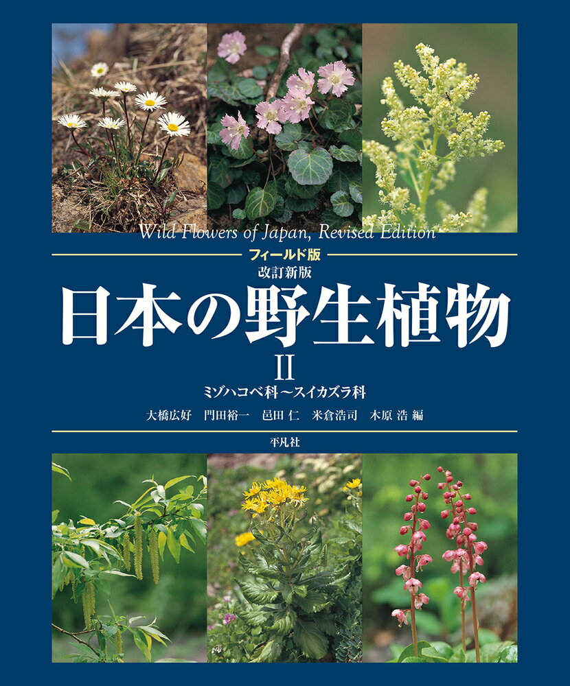 最新・樹木医の手引き　改訂4版 最新・樹木医の手引き（改訂4版）｜日本緑化センター 出版物