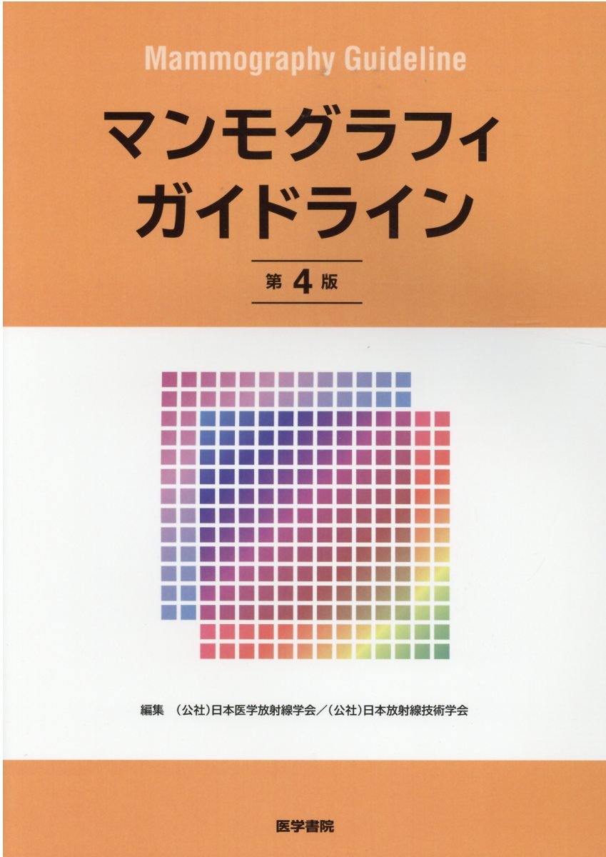 日本急性血液浄化学会標準マニュアル Amazon.co.jp: 日本急性血液浄化学会標準マニュアル : 日本急性