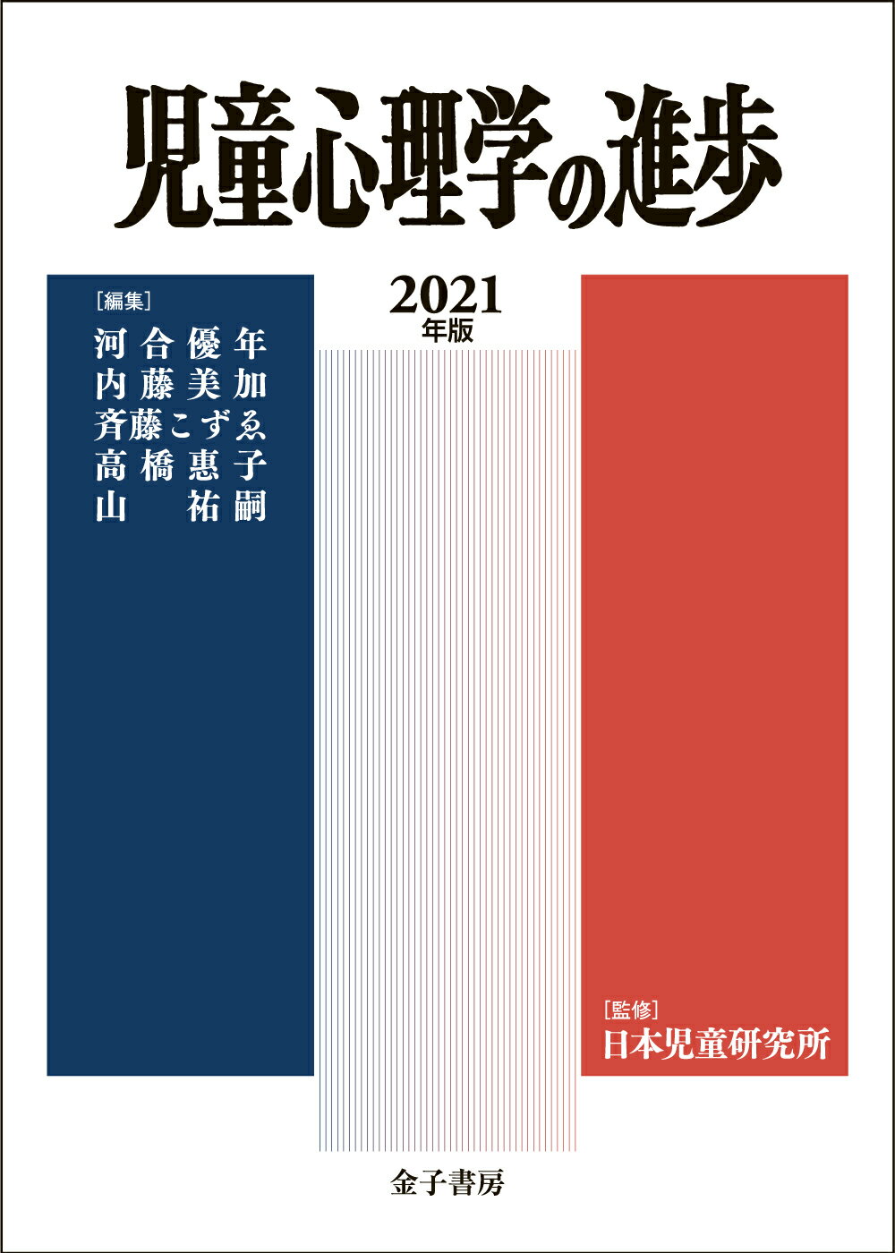 楽天市場】地方・小出版流通センター 21世紀日本占星天文暦 2001
