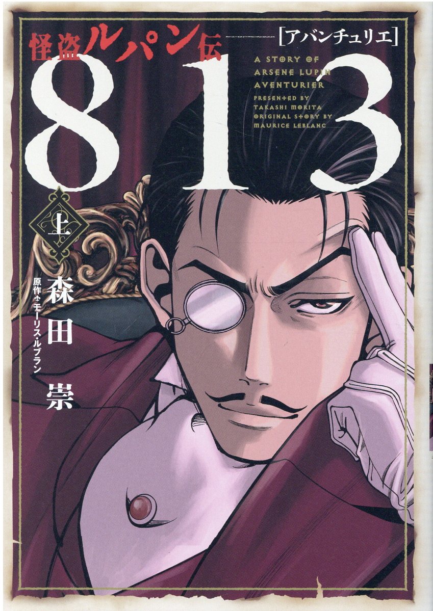 超貴重！初版 闘神伝1.2 コミックアンソロジー 徳間書店インター