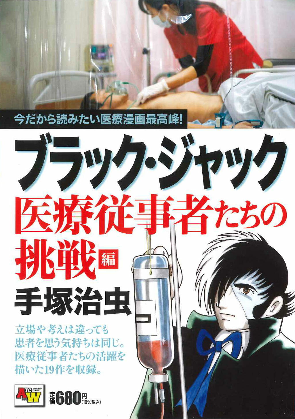 【中古】 Ｄｒａｇｏｎ・ｂｌｏｏｄ！ 竜の血統　＜死者＞アーデル編/ホビージャパン/たいらはじめ 中古】 Dragon・blood！ 竜の血統 ＜死者＞アーデル