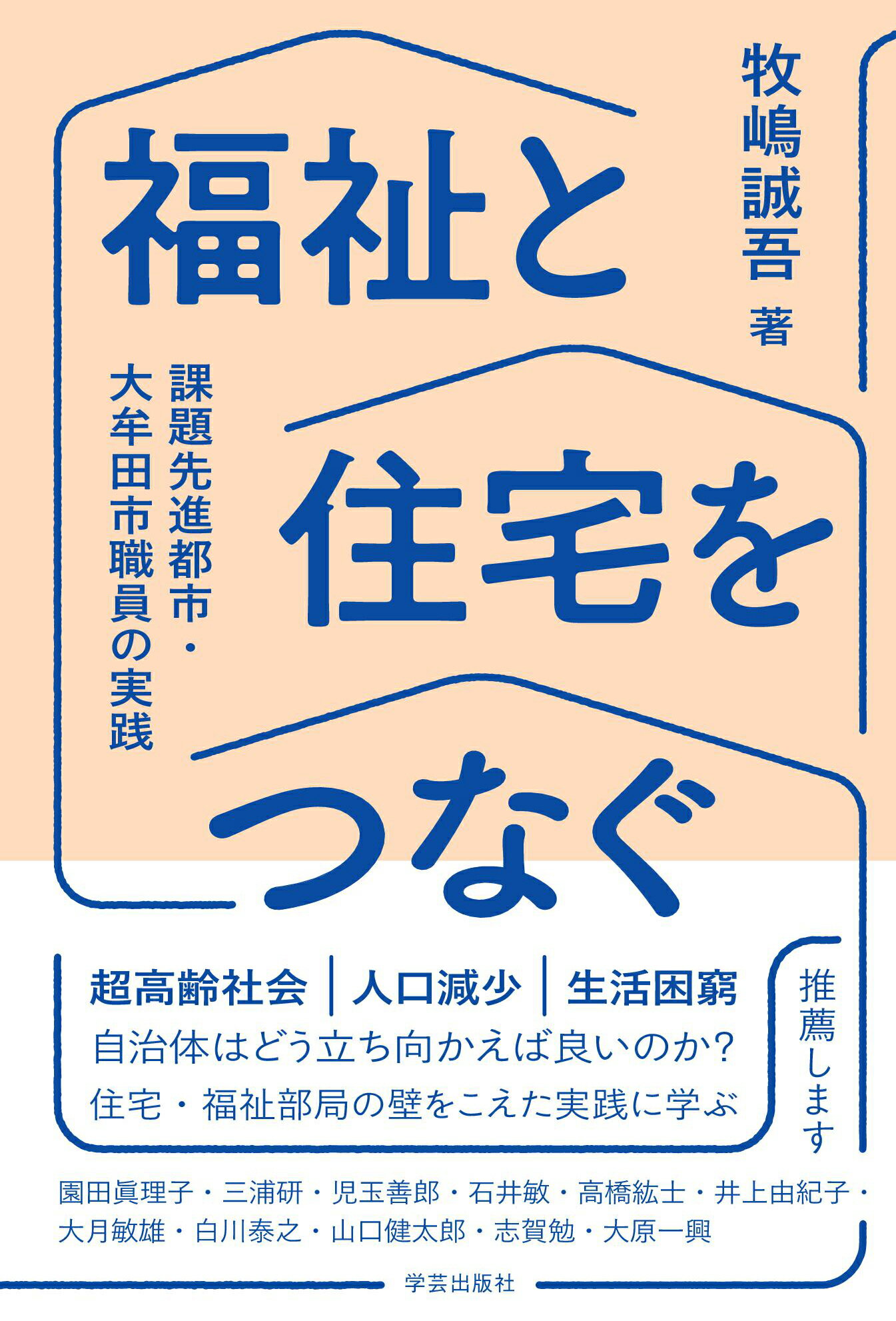 避難安全検証法実践マニュアル 企画設計から審査対応まで　実例から学ぶ用途別要点/翔雲社（福知山）/九門宏至（単行本） 意匠設計者必携 避難安全検証法 実践マニュアル 時間判定法