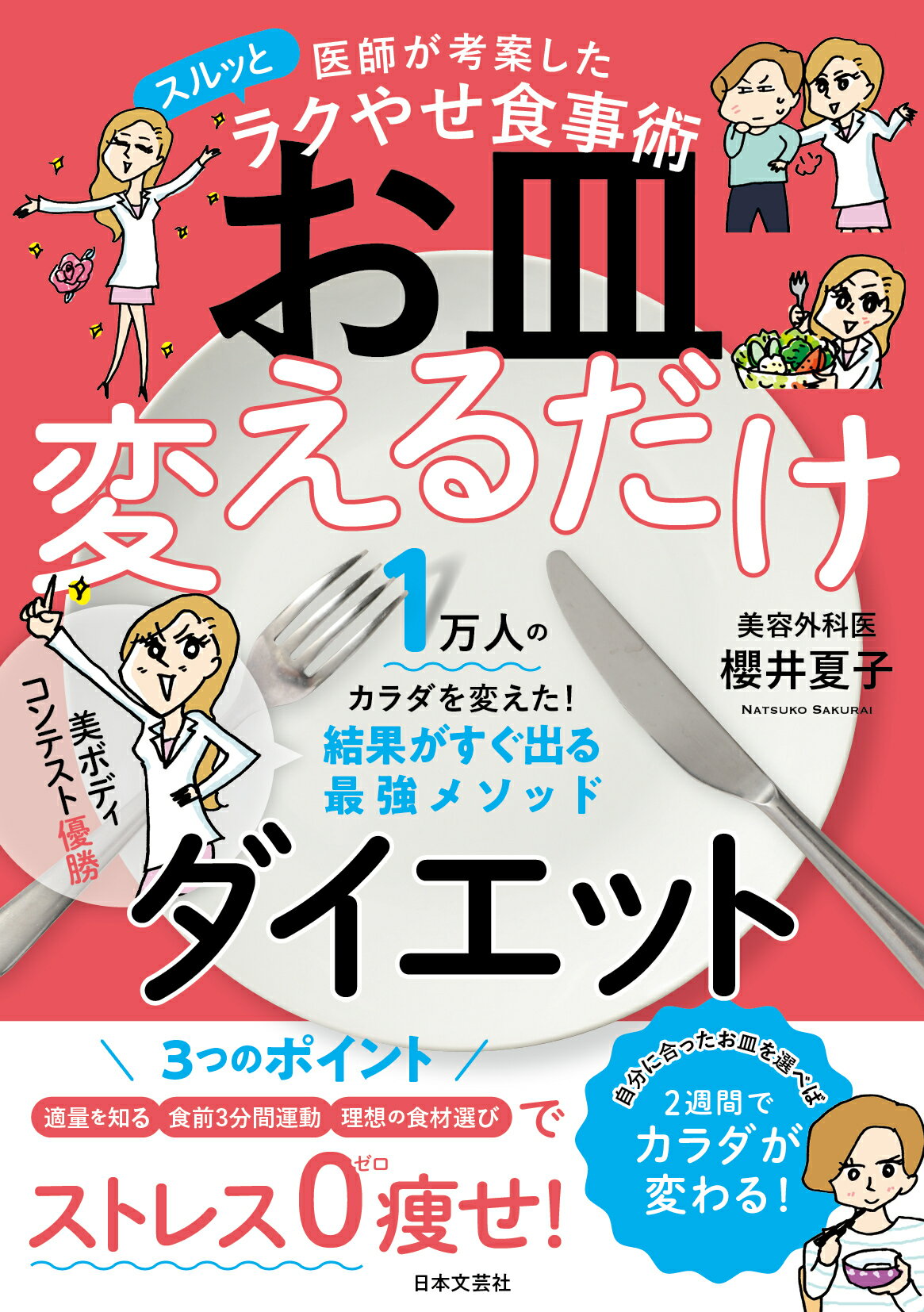 【中古】肉を食べると早死にする／森下 敬一／ペガサス 楽天市場】ペガサス 肉を食べると早死にする/ペガサス/森下敬一