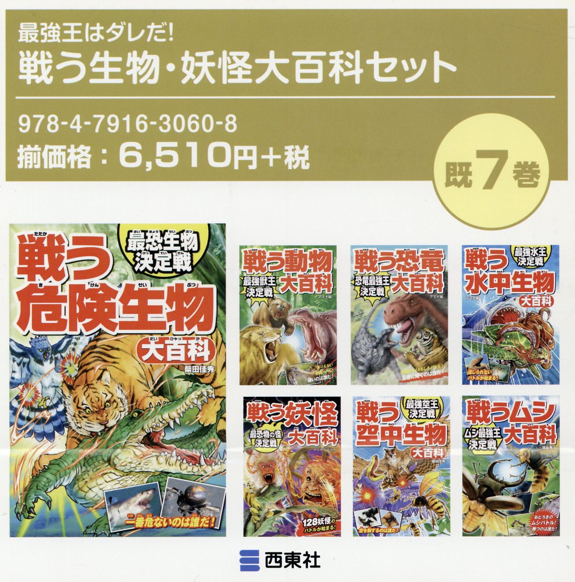 楽天市場】理論社 新版なぞとき恐竜大行進（全5巻セット）/理論