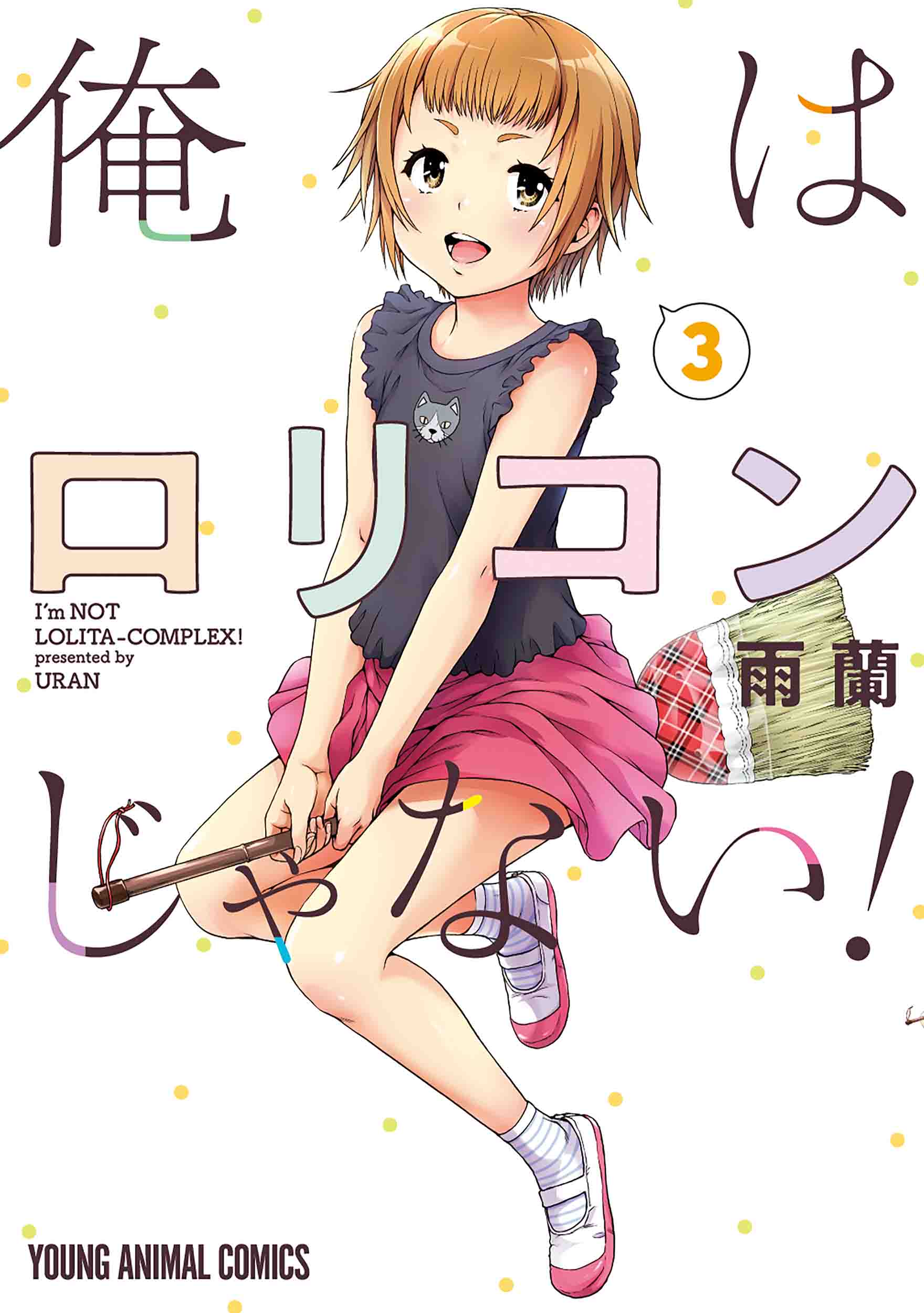 【グッズ12点セット】俺はロリコンじゃない！ グッズ12点セット】俺はロリコンじゃない！ Z/Xグッズ ｜ Z/X