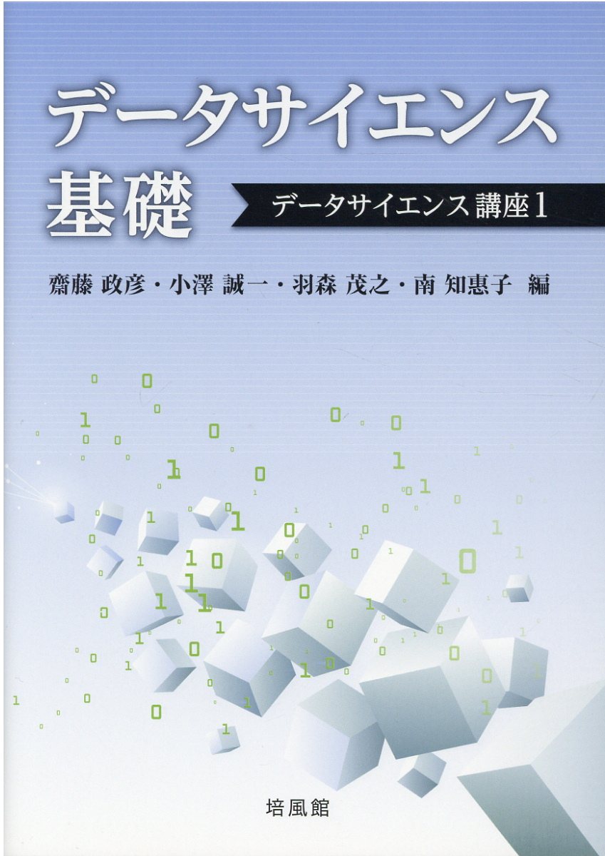 楽天市場】培風館 情報学基礎/培風館/山口和紀 | 価格比較 - 商品価格ナビ