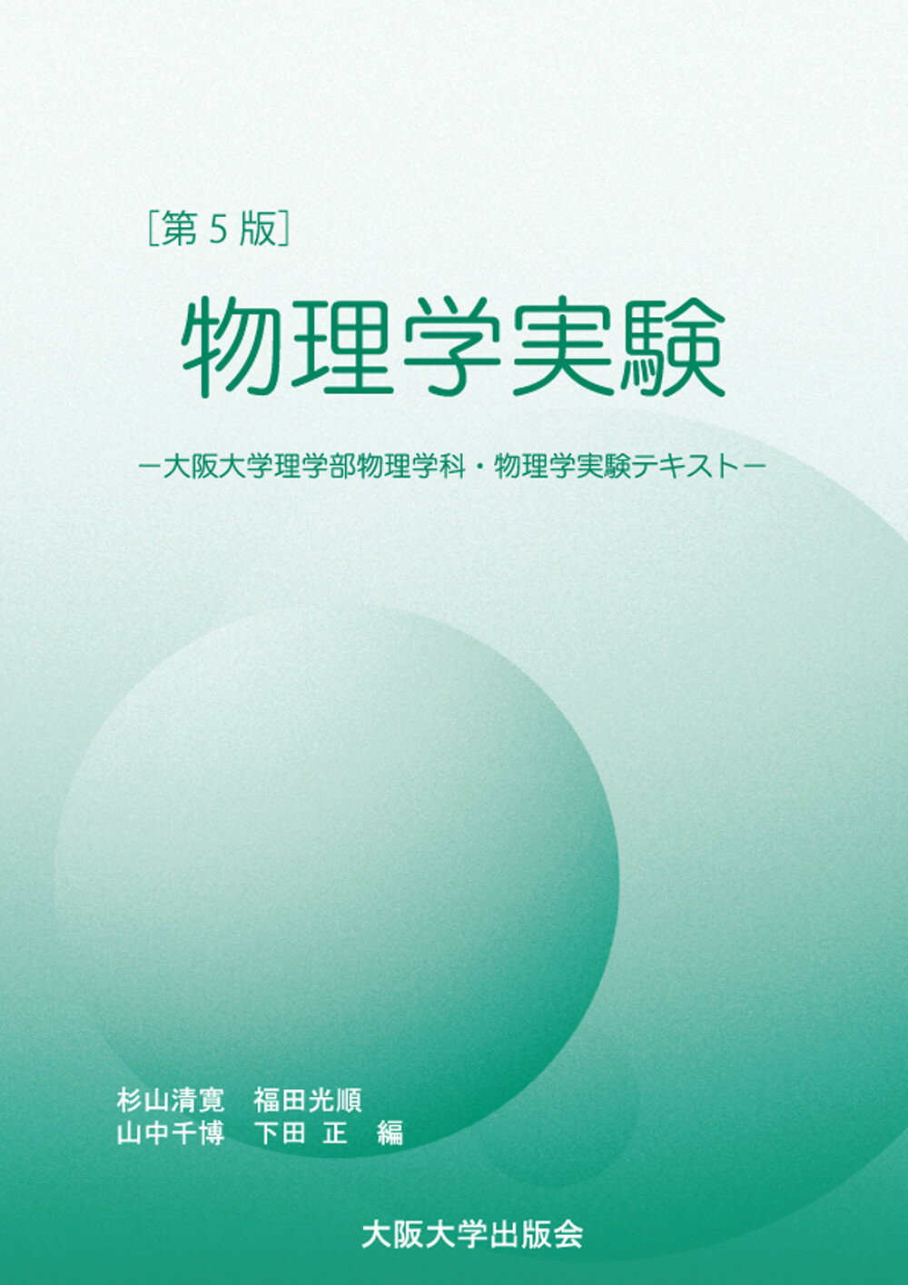 目からウロコの物理学3巻セット Amazon.co.jp: 目からウロコの物理学3: 相対論 : 牧島 一夫: 本