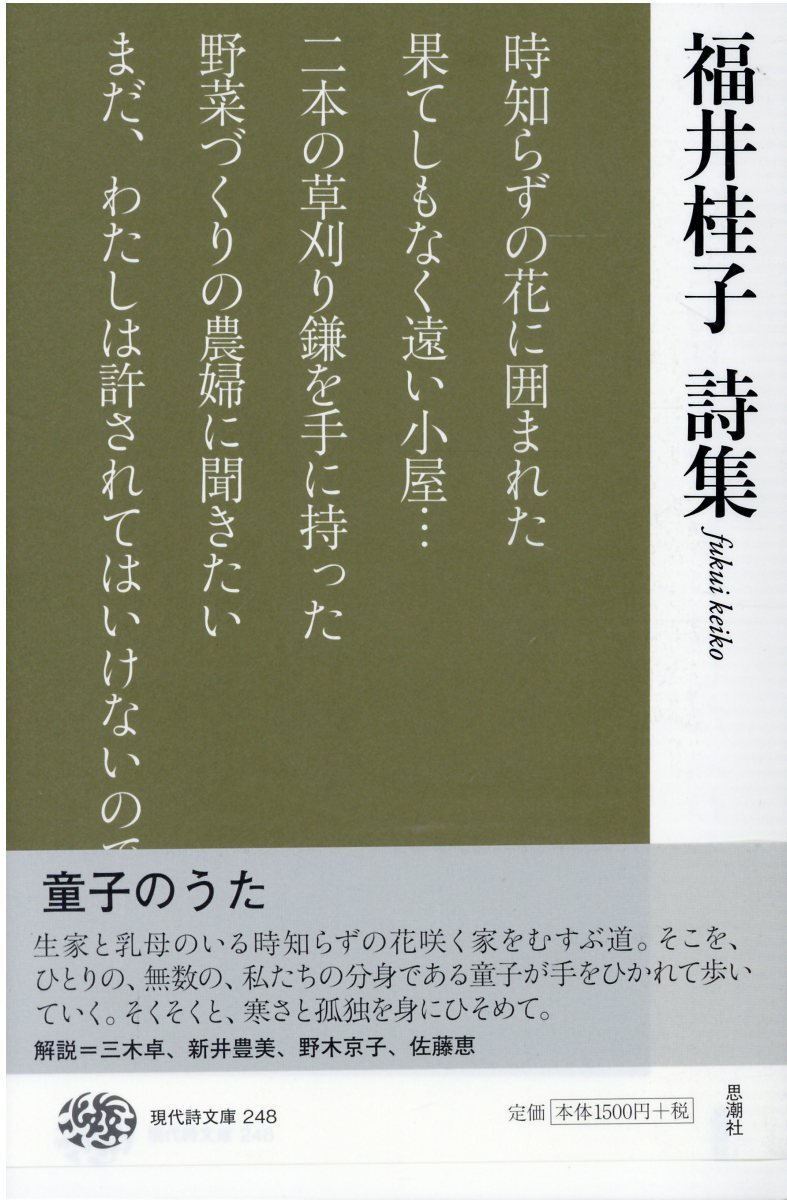 楽天市場】思潮社 八木幹夫詩集/思潮社/八木幹夫 | 価格比較