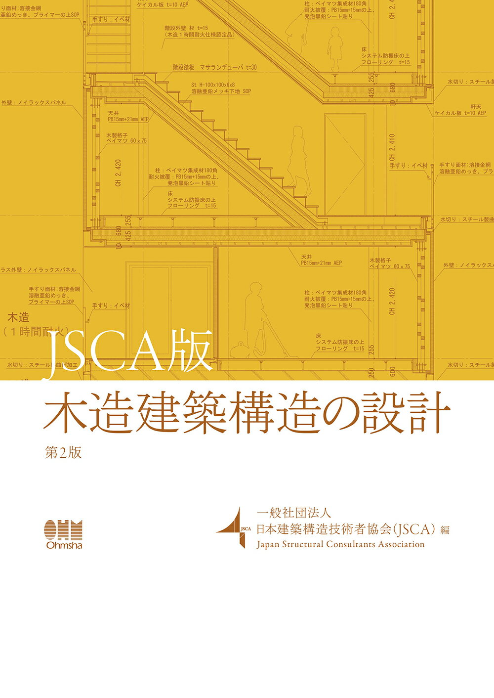 ひとりで学べる住宅基礎の構造設計演習帳 第３版/日本建築センタ-/大橋好光（大型本） Amazon.co.jp: ひとりで学べる住宅基礎の構造設計演習帳 (BCJ