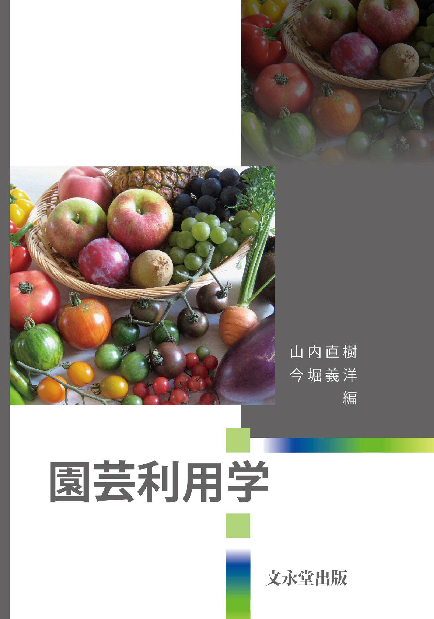 農業気象学入門 41sdihfxDlL._AC_SY200_QL15_.jpg