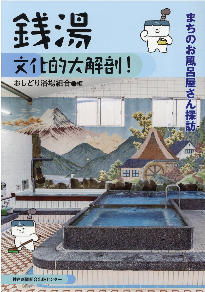 楽天市場】ベストセラーズ ふらり露天風呂の旅 全国の秘湯143選