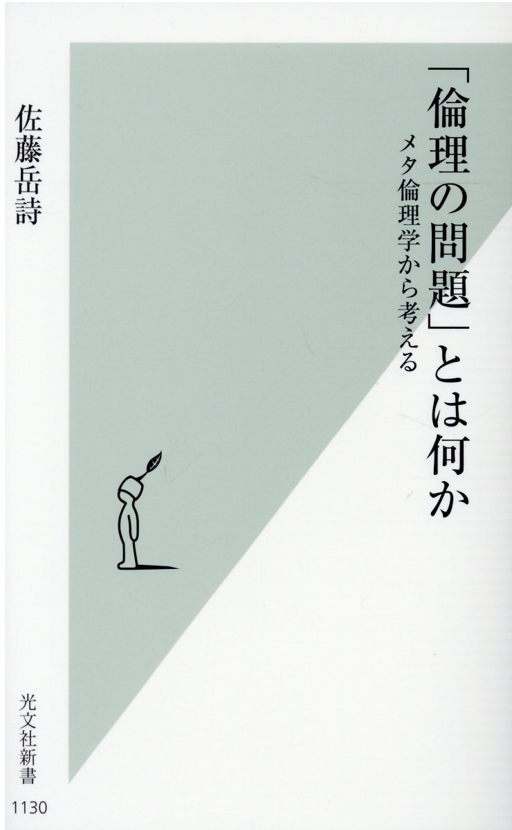 楽天市場】文芸社 人間予測学原論 自分の幸せは自分でつかもう