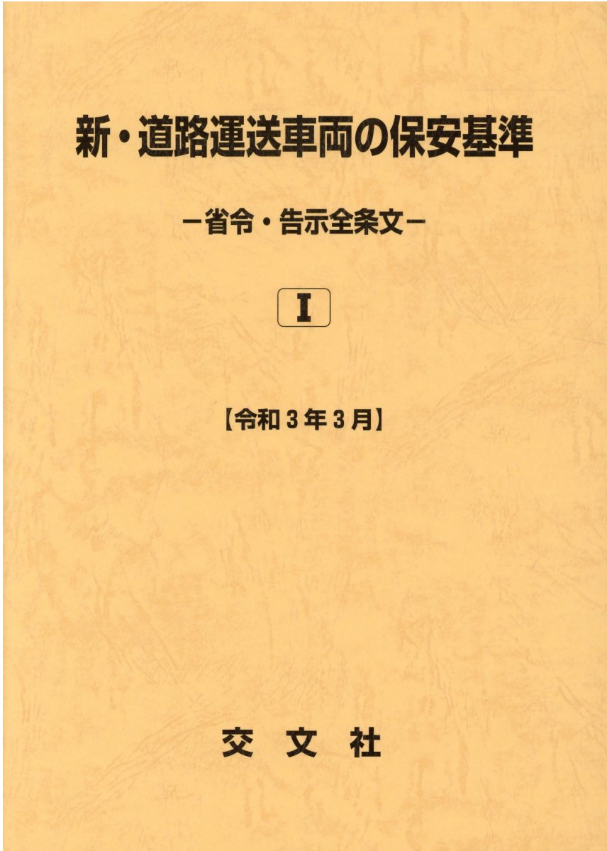 絶版本❗️ 国鉄　昭和56年　加除式　旅客営業業規則 旅客営業取扱基準規程　ブック 絶版本❗️ 国鉄 昭和56年 加除式 旅客営業業規則 旅客営業取扱