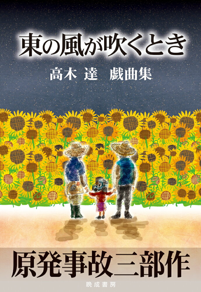 如月小春精選戯曲集 如月小春精選戯曲集』｜感想・レビュー - 読書メーター