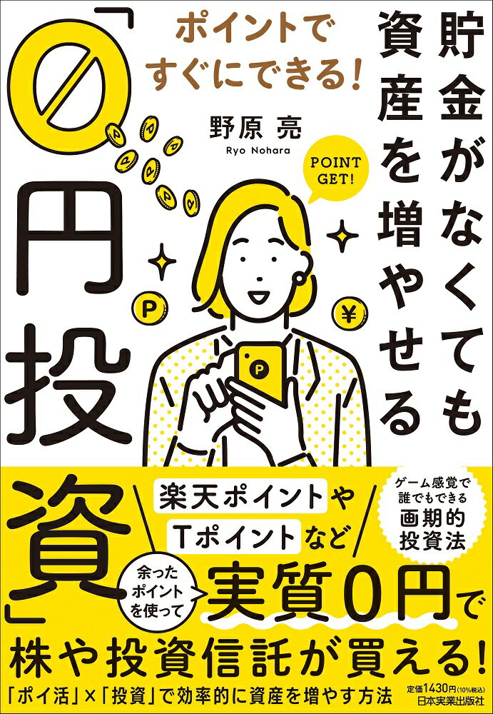 【中古】 これからの株買い方売り方講座 新しくはじめる人も、再チャレンジする人もこの一冊で/日本実業出版社/長谷川慶太郎 Amazon.com: これからの株買い方・売り方講座: 9784534018212