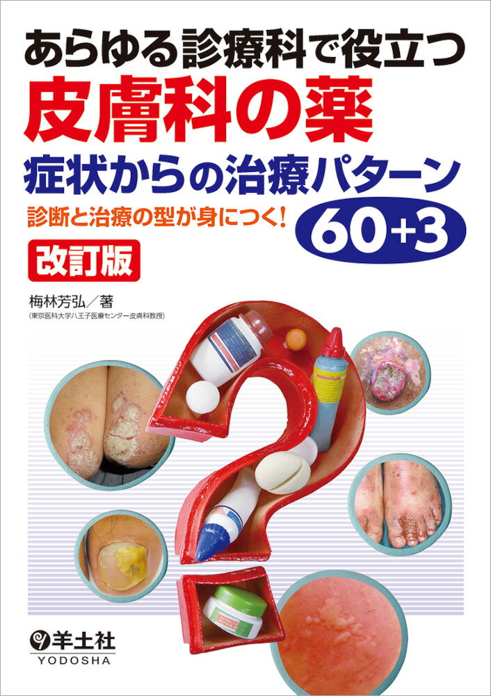 新編すぐわかるカード式 歯科治療に必須の全身リスク診断と対応 718iMG7FMbL.jpg