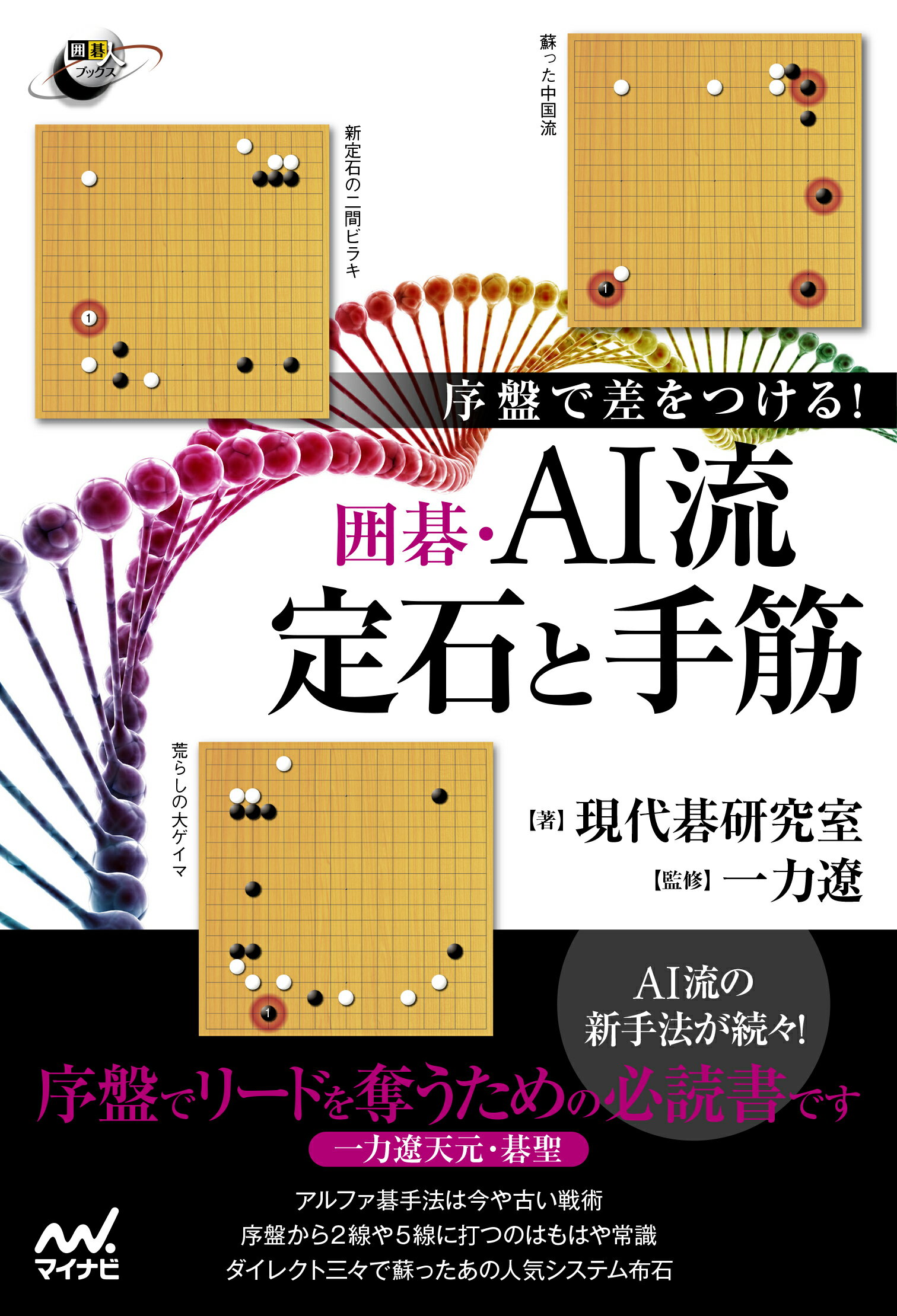 【中古】 囲碁の算法 ヨセの研究/トッパン/エルウィン・バーリカンプ Amazon.co.jp: 囲碁の算法: ヨセの研究 (AKピータース・トッパン