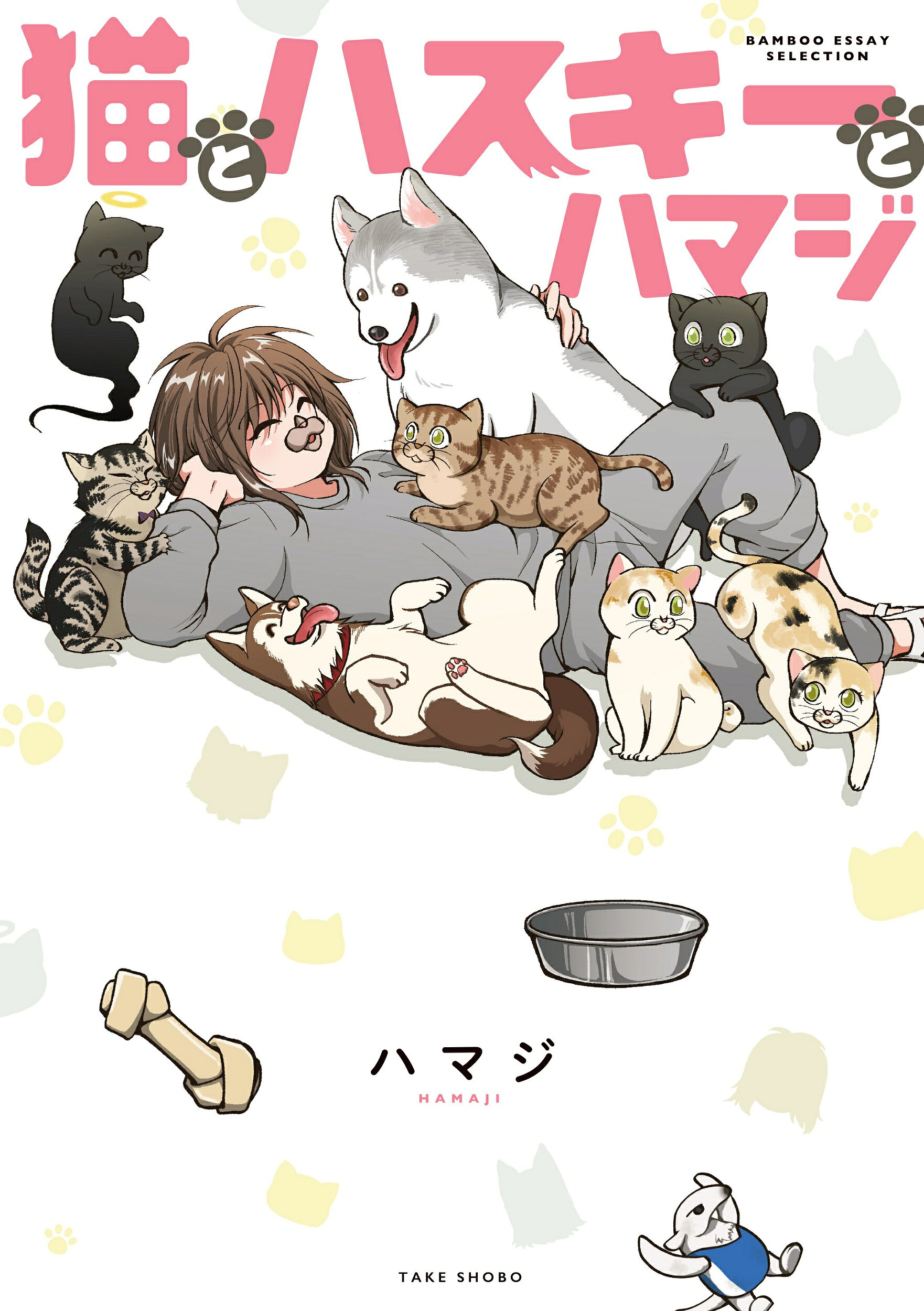 楽天市場】犬と猫の救急道場/どうぶつとひと出版/塗木貴臣 | 価格比較