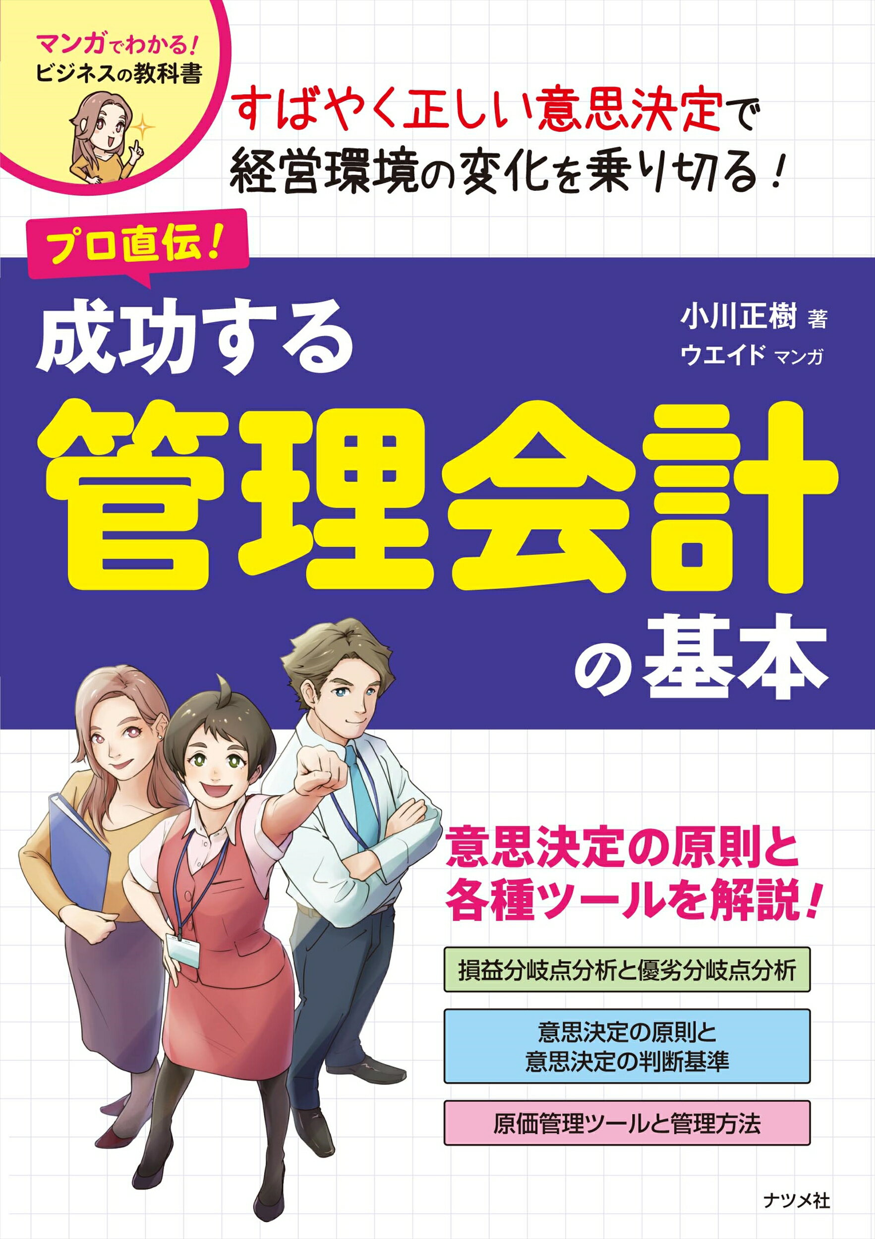 ストック・オプションの評価実務   /中央経済社/杉山正樹（単行本） Amazon.co.jp: ストック・オプションの評価実務 : 杉山 正樹