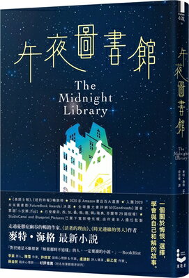The Midnight Library/MAN YOU ZHE WEN HUA/Matt Haig