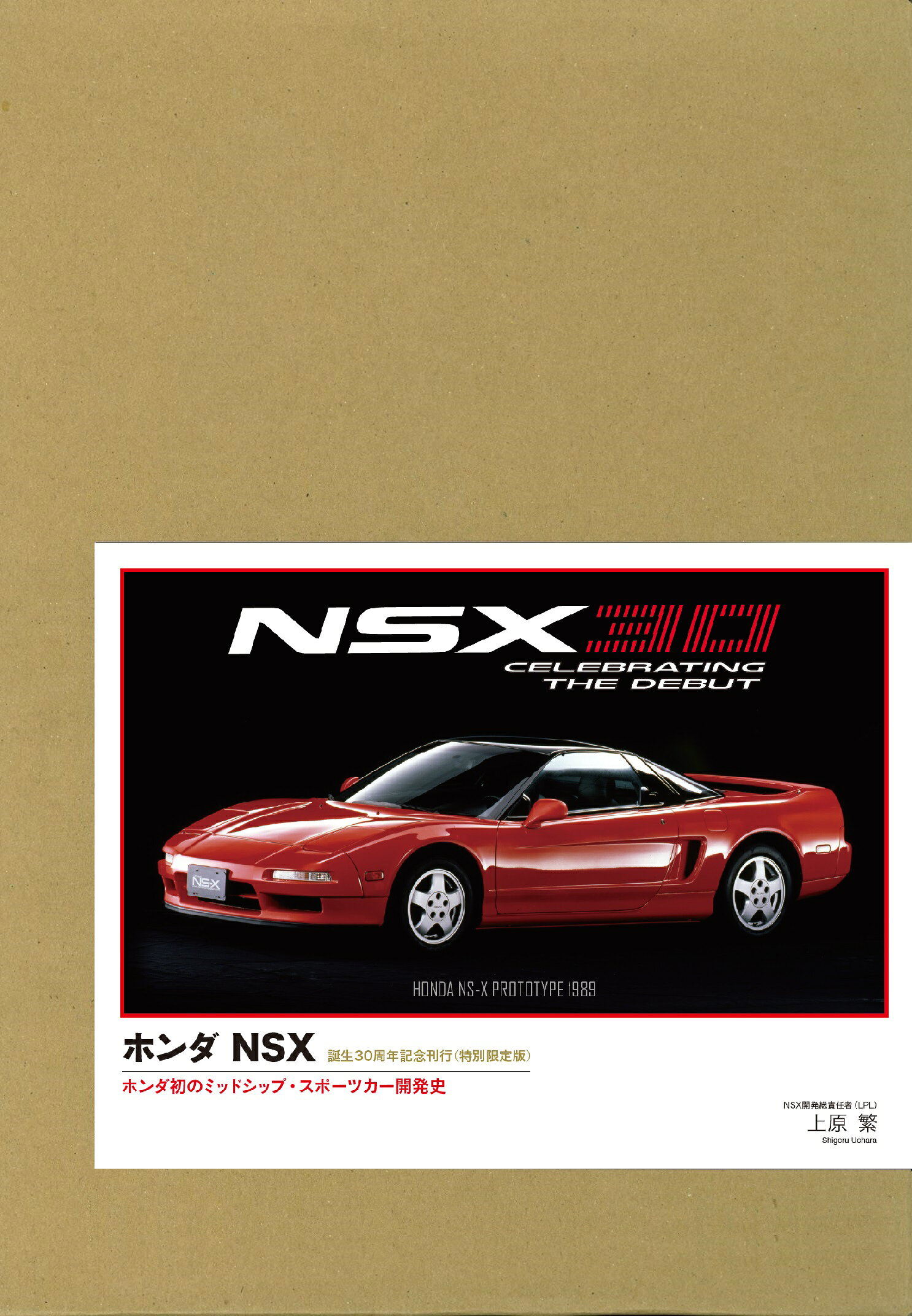 楽天市場】三樹書房 ホンダNSX ホンダ初のミッドシップ・スポーツ