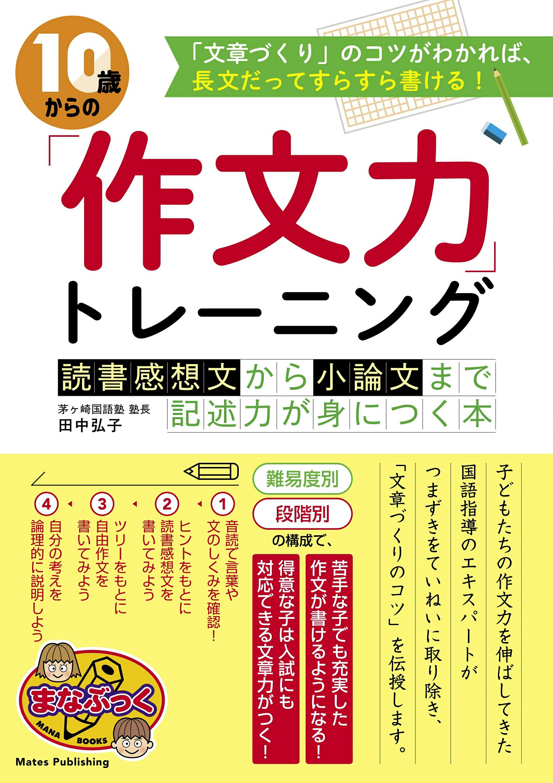 楽天市場】経済界 小学生100冊読書日記 フィンランド