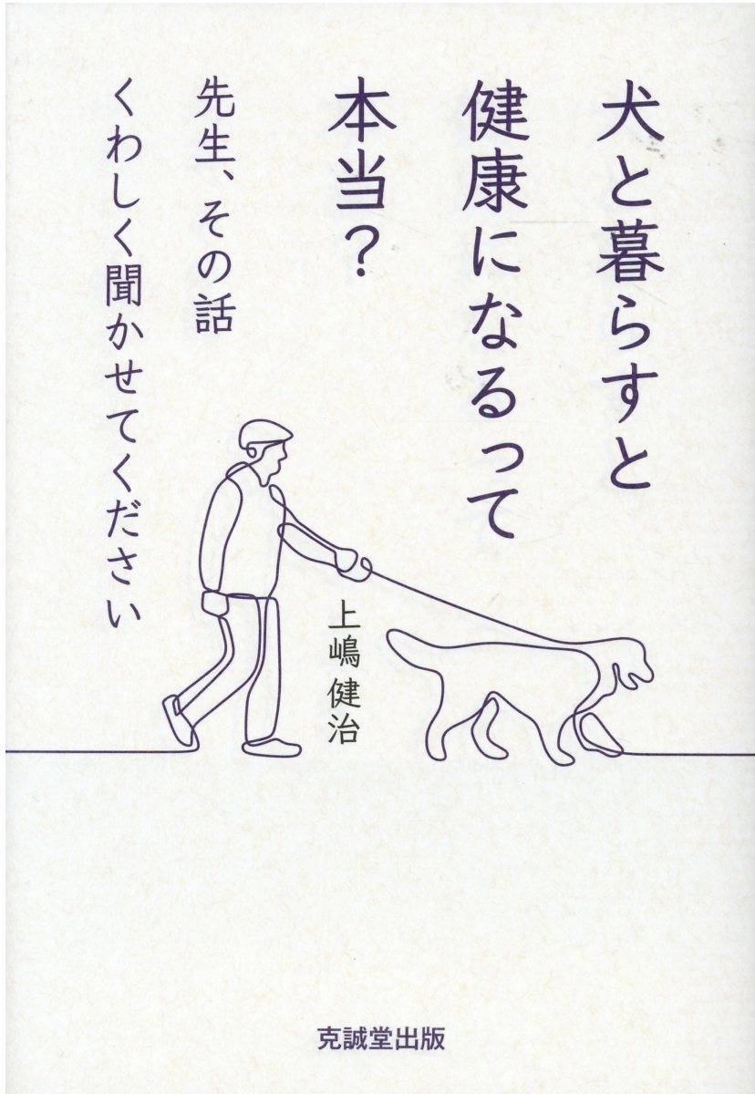 【中古】 愛犬が「僧帽弁閉鎖不全症」と診断されたら読む本 改訂版/幻冬舎メディアコンサルティング/上地正実 41H8FwnlbUL._AC_SY200_QL15_.jpg