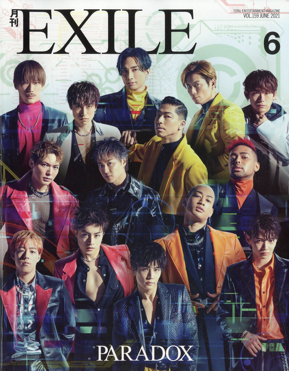 楽天市場】月刊 EXILE (エグザイル) 2015年 06月号 [雑誌]/LDH | 価格