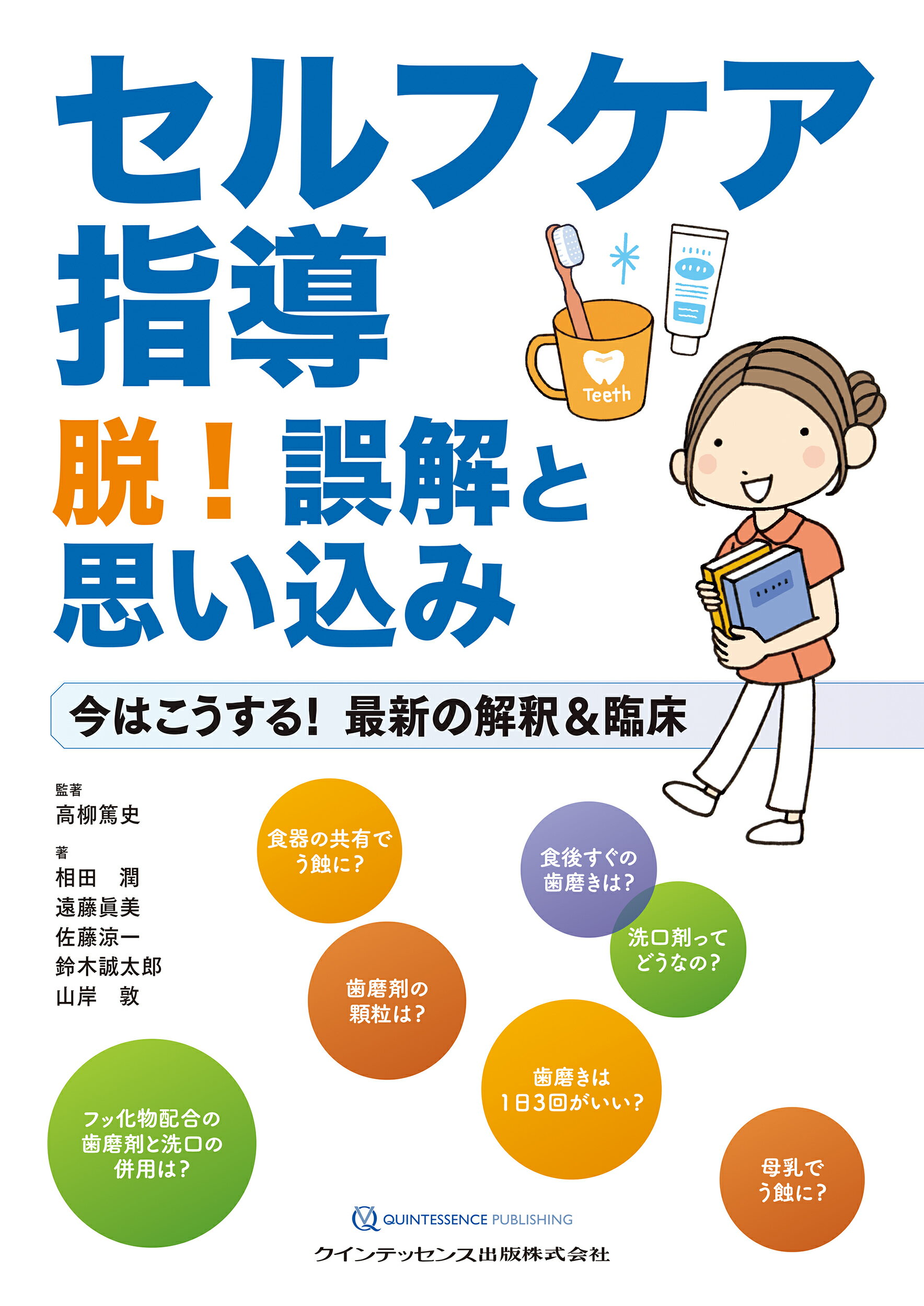 無理なくできるサイナスリフト導入マニュアル 無理なくできるサイナスリフト導入マニュアル / 岡村 知彦【著