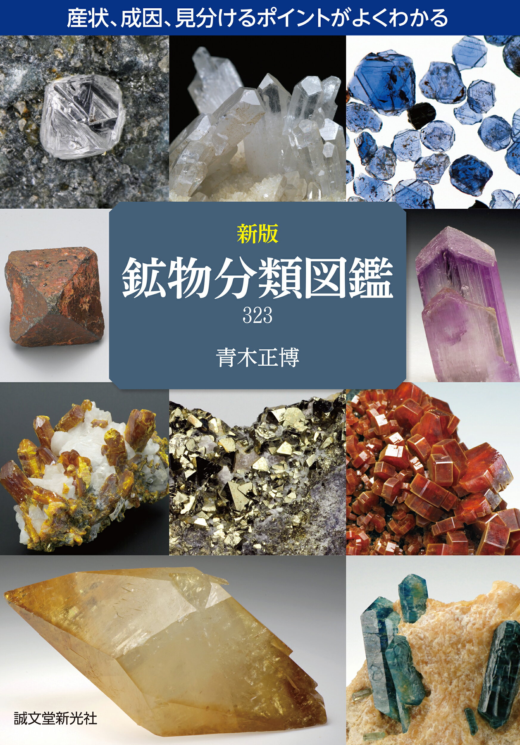 【中古】 世界の砂図鑑 写真でわかる特徴と分類/誠文堂新光社/須藤定久 Amazon.co.jp: 世界の砂図鑑: 写真でわかる特徴と分類 : 須藤 定