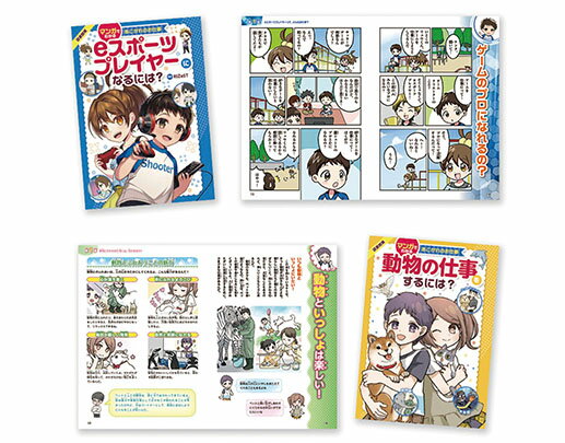 体験取材　世界の国ぐに　第１期・第３期 図書館用】体験取材！世界の国ぐに！第3期（全12巻セット