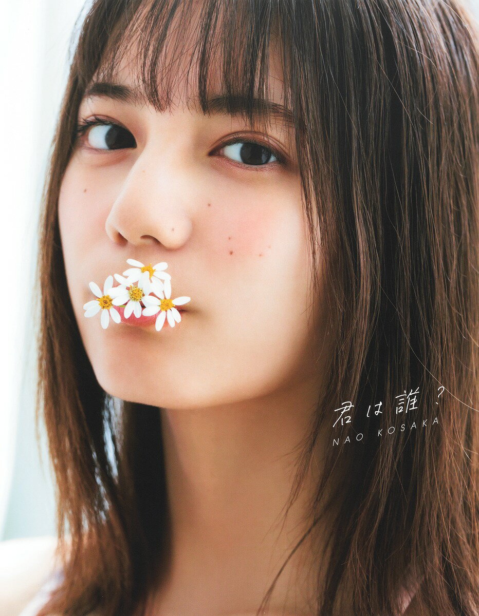 河田陽菜生写真 コンプ20種 河田陽菜生写真 コンプ20種 日向坂46 河田陽菜生写真