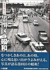 宇都宮市の昭和 写真アルバム Amazon.co.jp: 写真アルバム 宇都宮市の昭和 : 柏村祐司: 本
