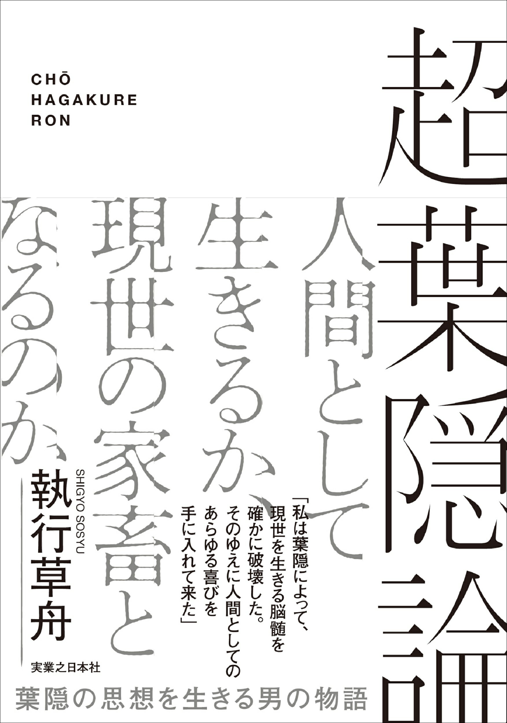 楽天市場】［復刻版・現代語訳］葉隠武士道 | 価格比較 - 商品