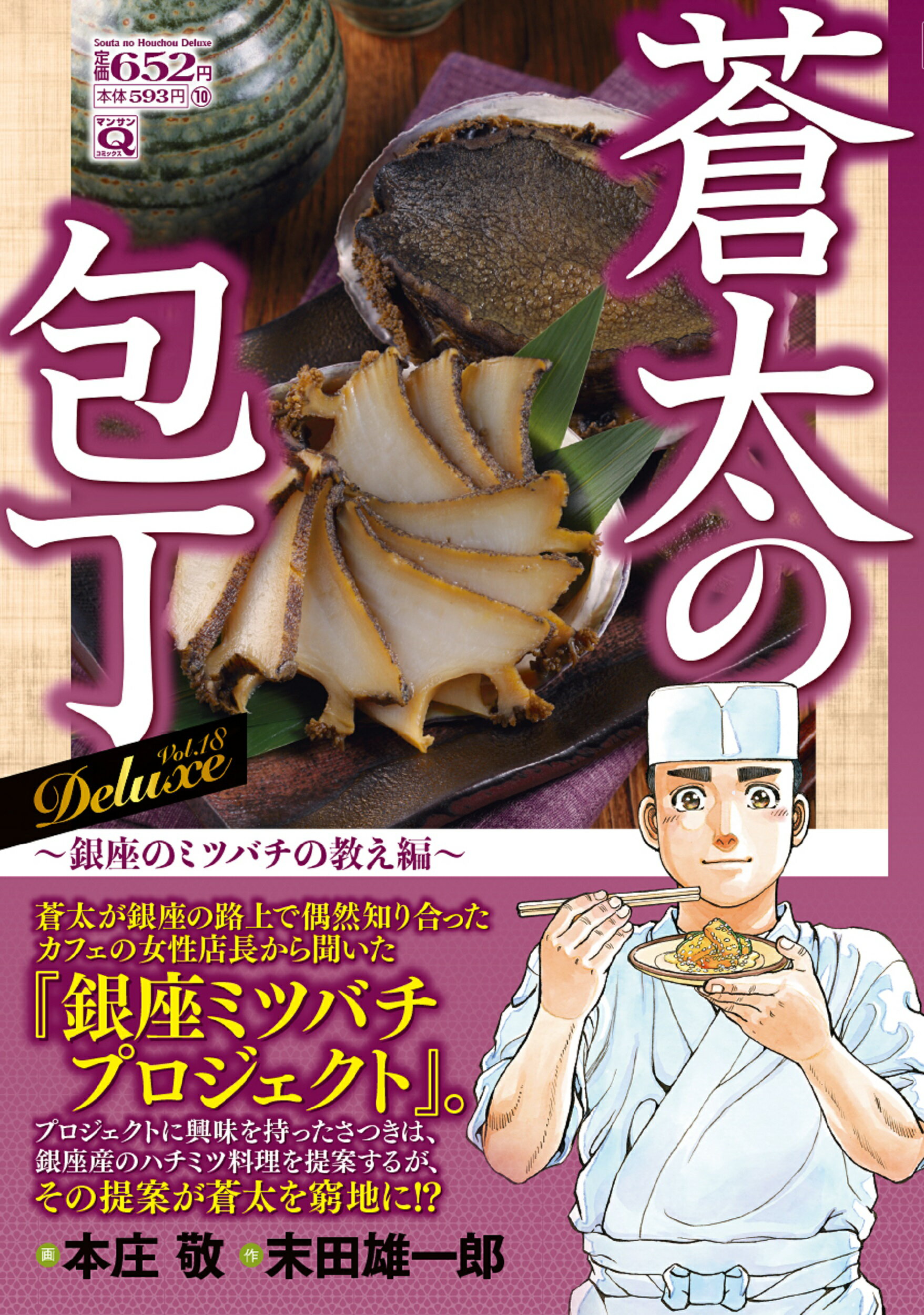 【中古】 角紅プロジェクト ｖｏｌ．５/集英社/中川雅之 中古】 角紅プロジェクト vol．5/集英社/中川雅之